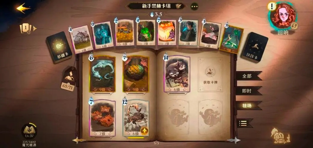 哈利波特魔法觉醒隐藏线索攻略有什么玩法