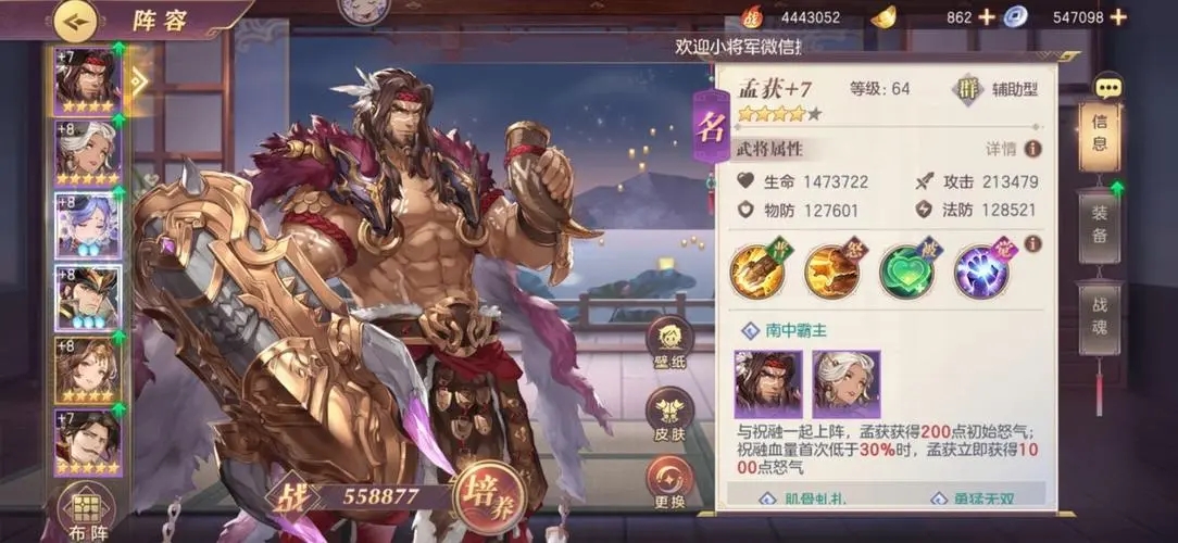 有人知道三国志幻想大陆阴后的获得方式吗