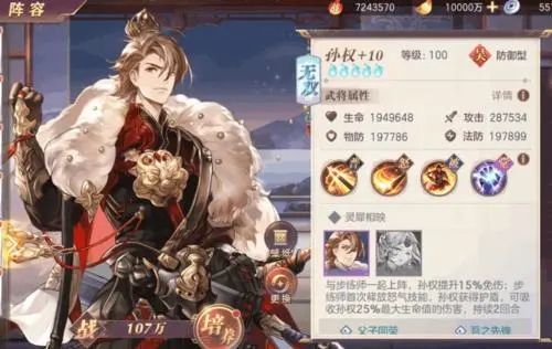 贾诩在三国志幻想大陆可达几星 贾诩在三国志幻想大陆可达几星