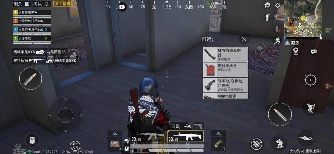 如何在和平精英中使用刚枪杀敌