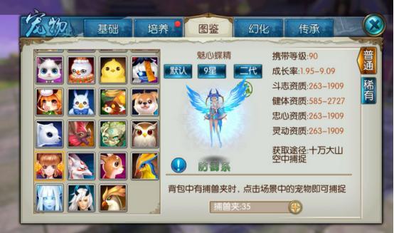 诛仙手游绝影灌魔技能有何效果