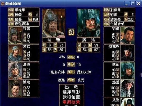 三国群英传7武将状态怎么解锁