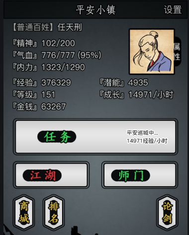 想要获得放置江湖檀香有什么要注意的
