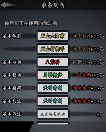 想要获得放置江湖檀香有什么要注意的