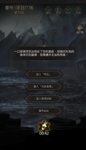 在地下城堡3巨鲸树妖海浪转化问题中如何提问