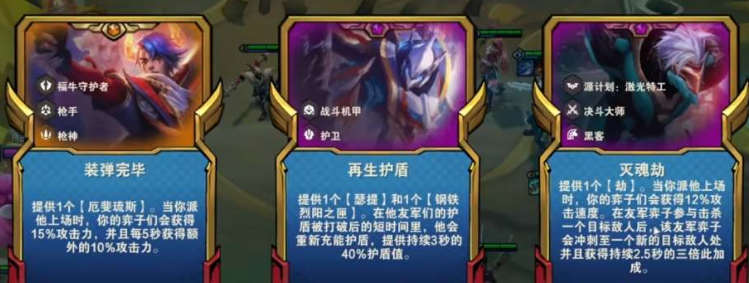 有没有lol云顶之弈阵容搭配的新颖推荐 有没有lol云顶之弈阵容搭配的新颖推荐