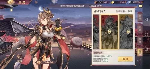 三国幻想大陆中关银屏的潜能如何