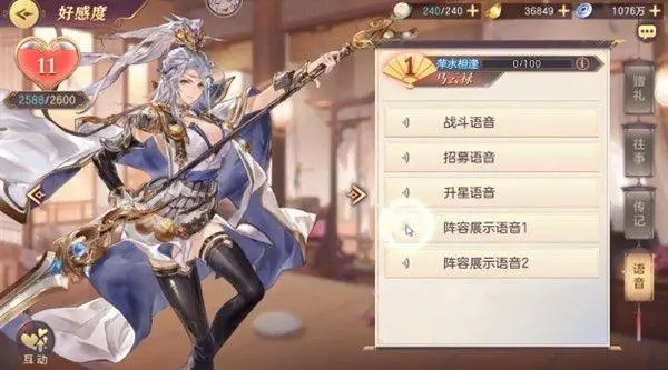 如何打造三国志幻想大陆的张春华阵容 如何打造三国志幻想大陆的张春华阵容