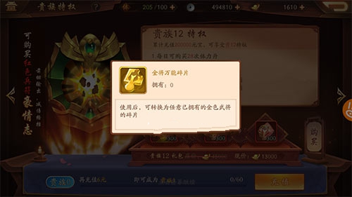 在少年三国志中该选什么红卡