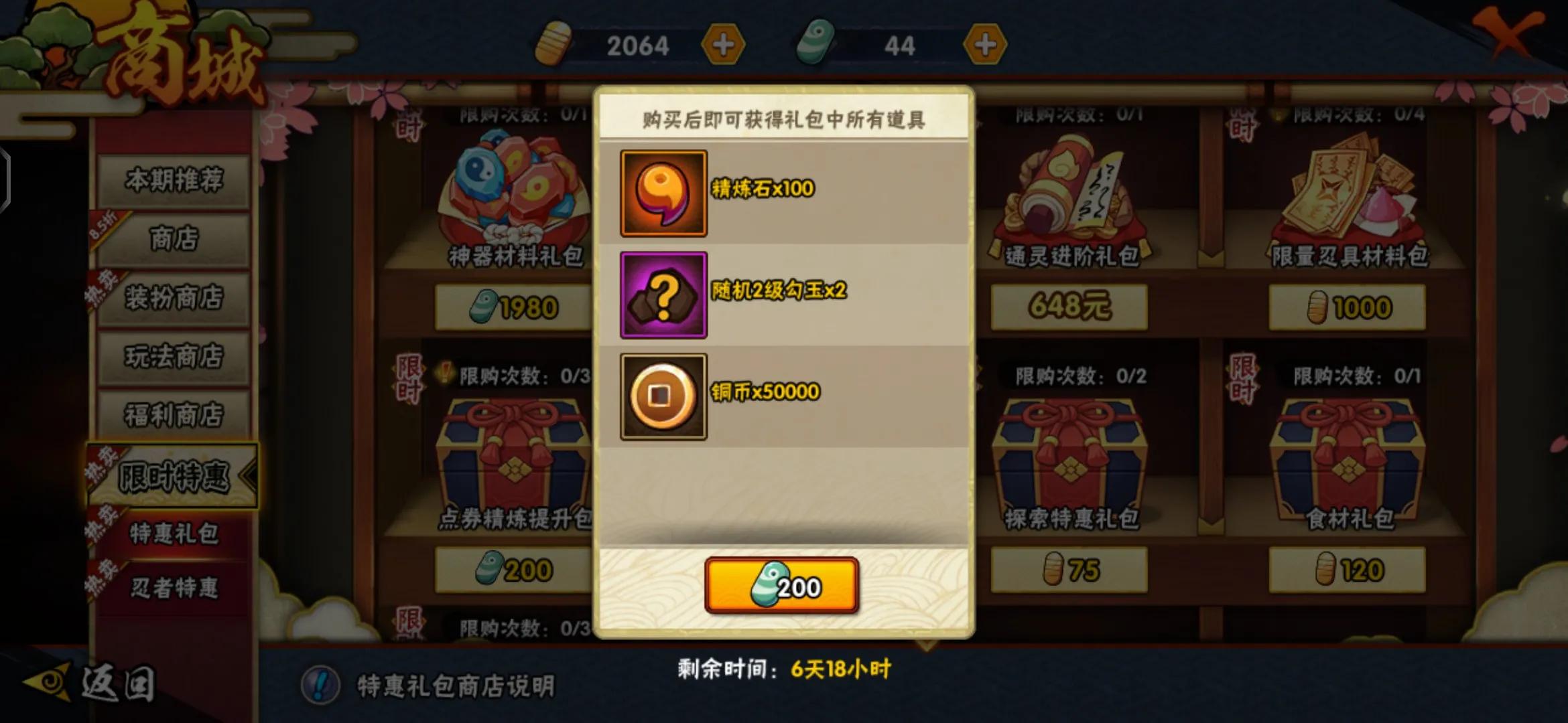 火影忍者金币有什么具体的使用方式