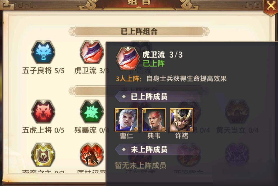 如何推荐少年三国志2的阵容布阵