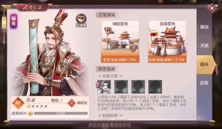 请问三国志幻想大陆神木战令需要多少钱