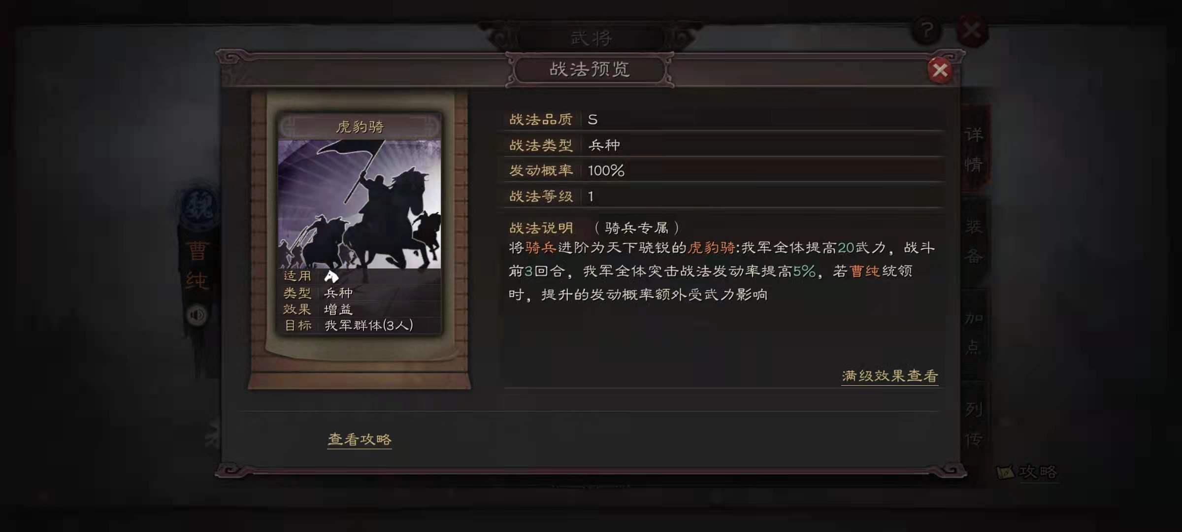 请问三国志战略版中可以得到陆逊吗