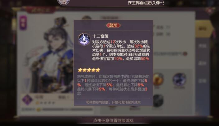 三国志幻想大陆刘关张搭配是否能够克敌制胜