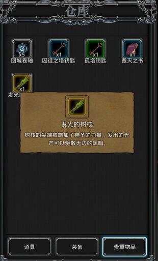地下城堡2传奇徽章取得地点在哪儿