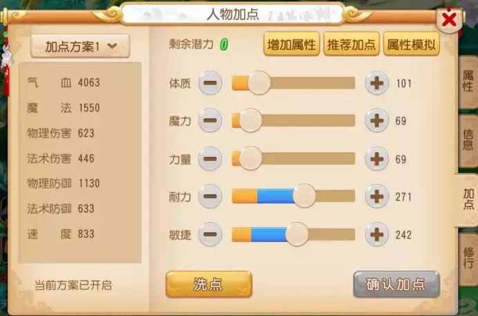 梦幻西游手游中有哪些宝宝可以达到全红