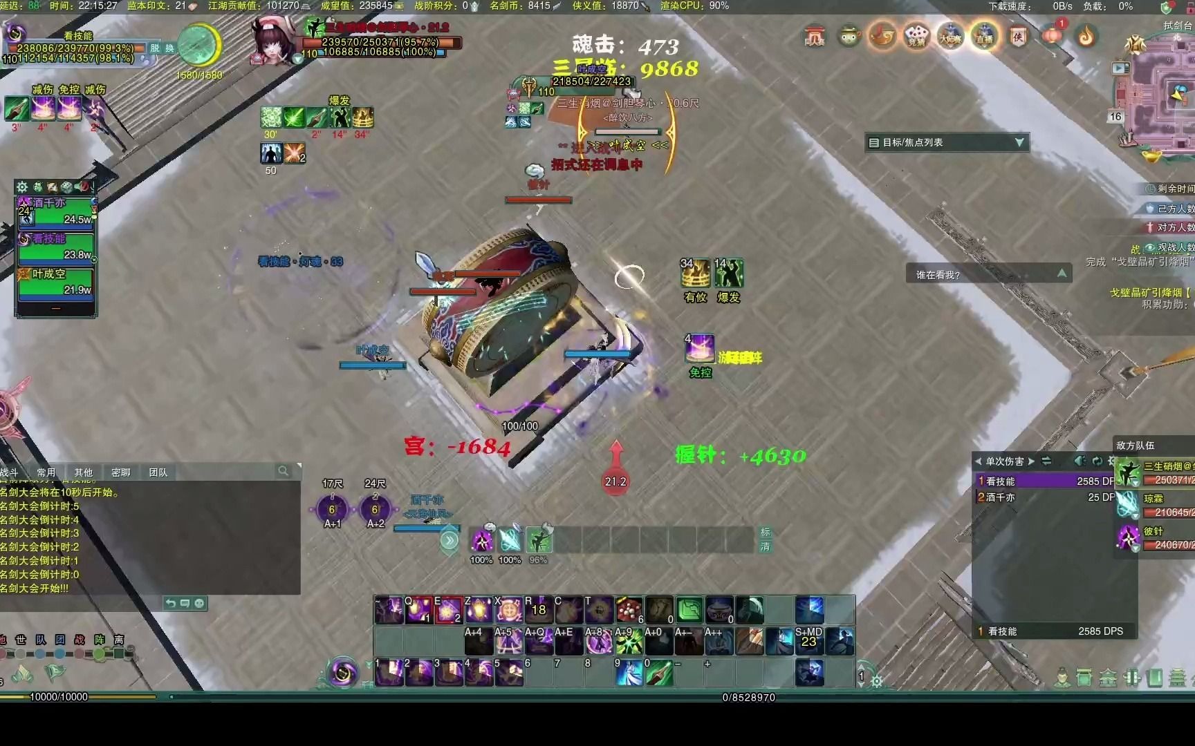 剑网3无方免控链是否可以续续