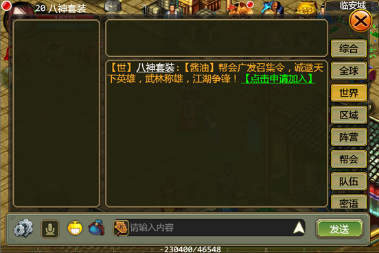 侠义ol中得到装备的方法有哪些