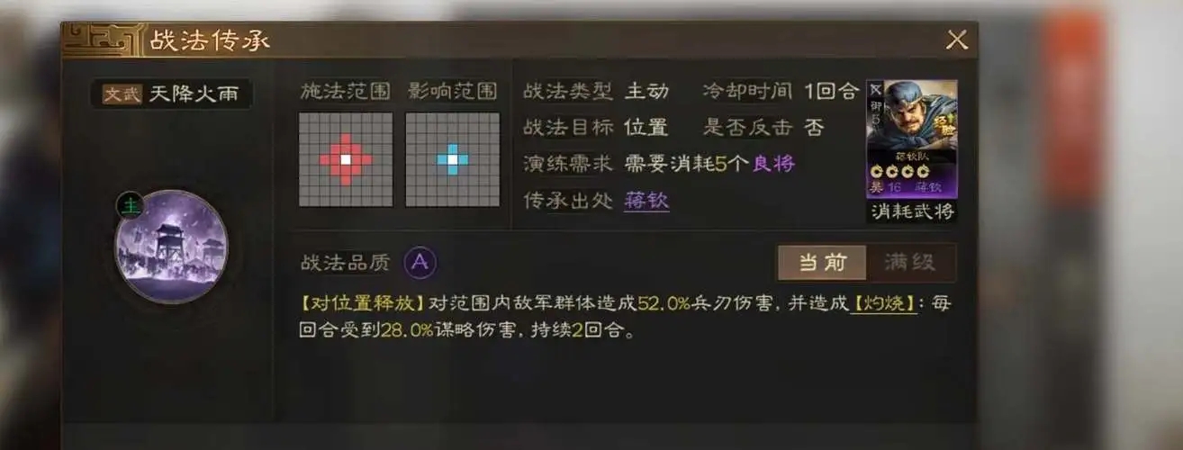 在三国志战略版中角色是否可以互相切换