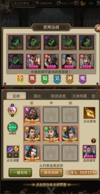 放置三国升星材料获取和使用的技巧是什么 放置三国升星材料获取和使用的技巧是什么