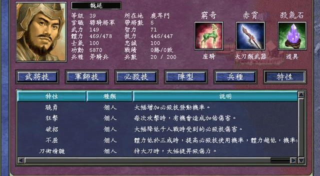 三国群英传7特殊兵种有哪些