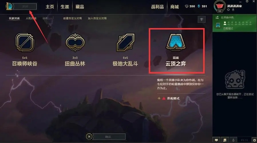 英雄联盟云顶之弈目前什么阵容强