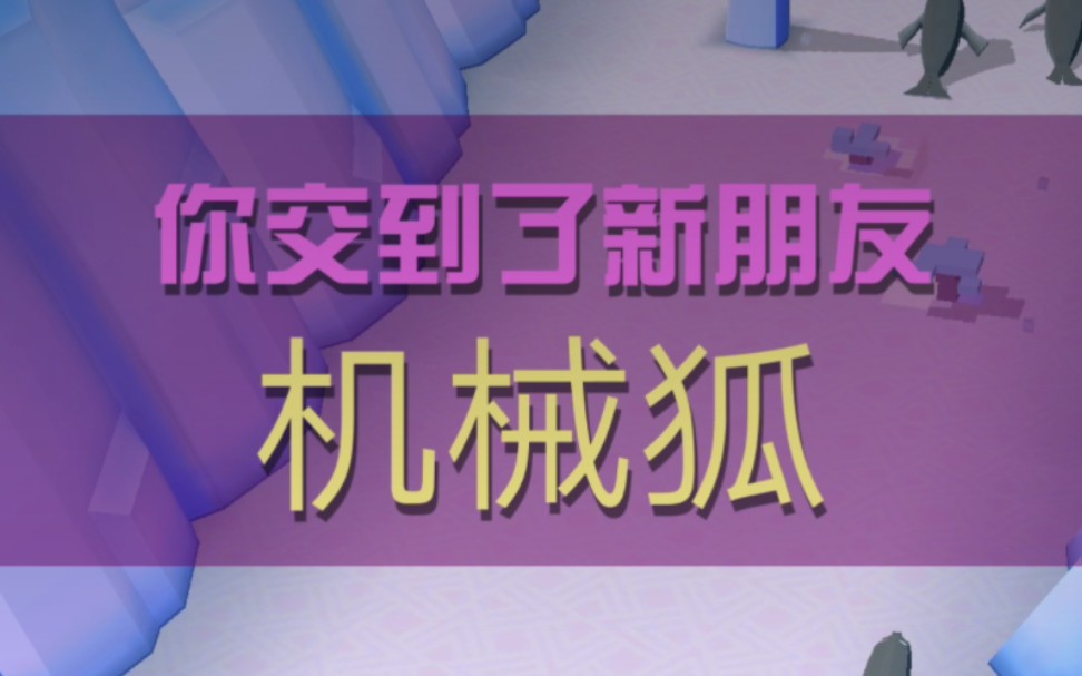 疯狂动物园里的斑马怎样猎取有何技巧