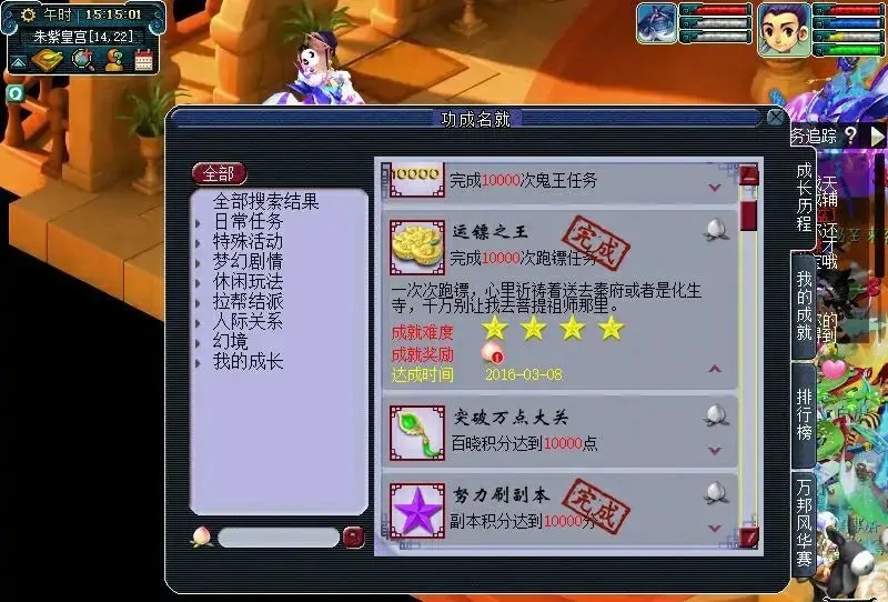 如何选择梦幻西游手游的强力角色