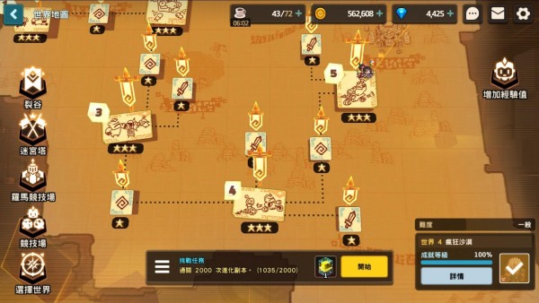 坎公骑冠剑31罗拉日记能借阅吗