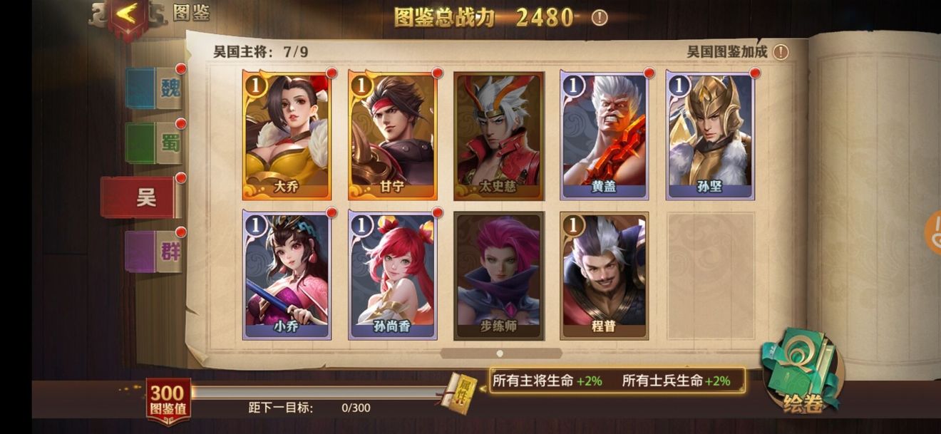 少年三国志2国仕无双怎么过