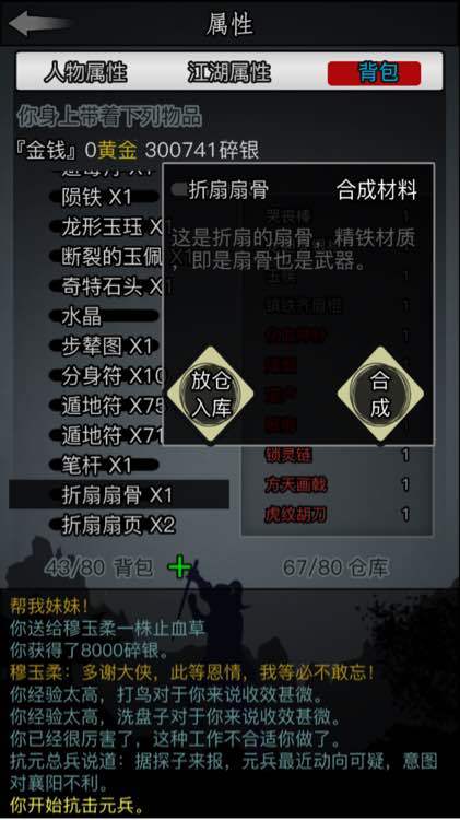 放置江湖19章鳄鱼潭怎么过