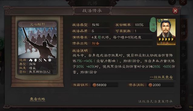 三国志战略版s4十级如何获得高分