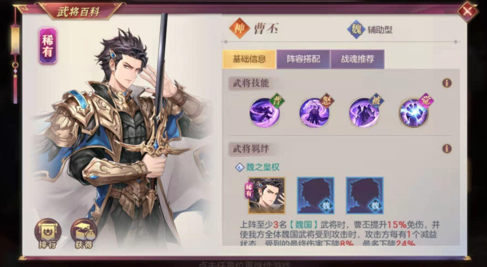 三国志幻想大陆上香香战魂如何选择