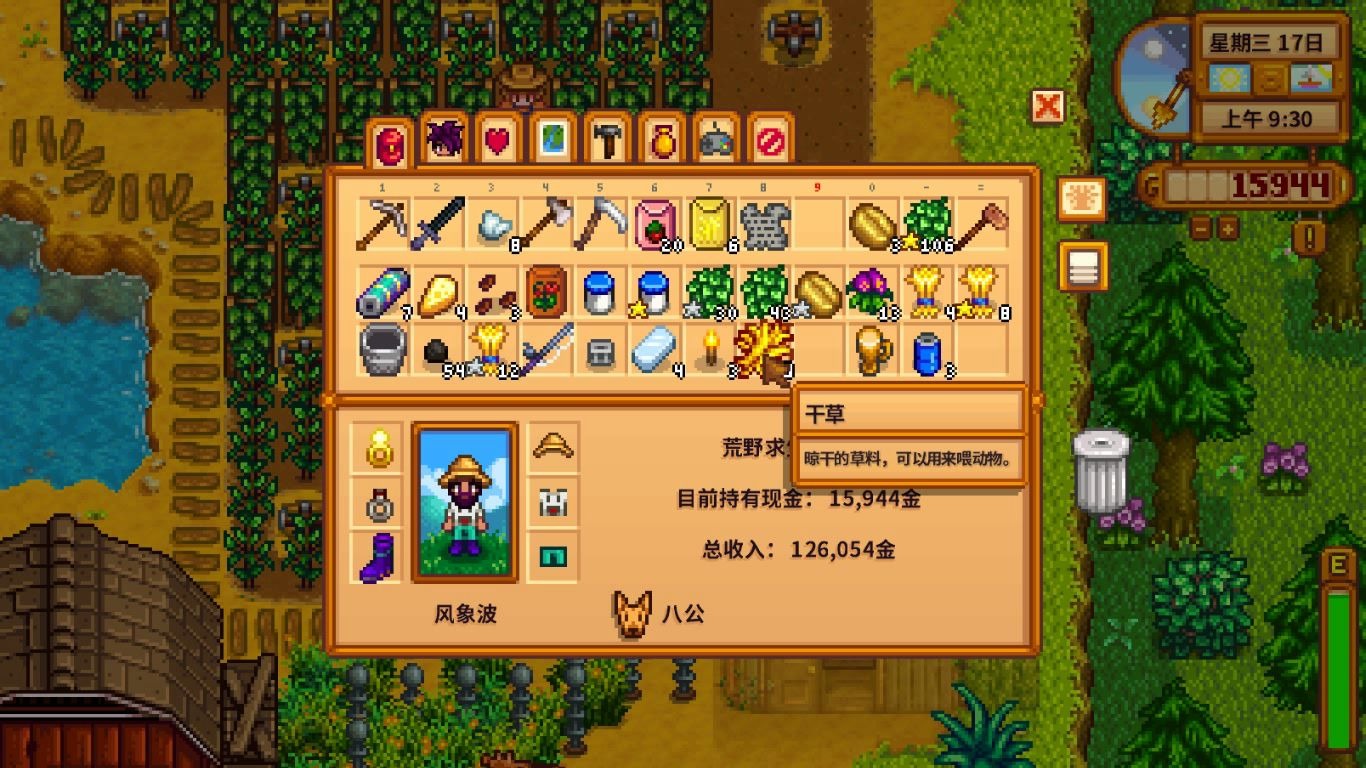 星露谷物语如何开启战斗和进阶生活技能