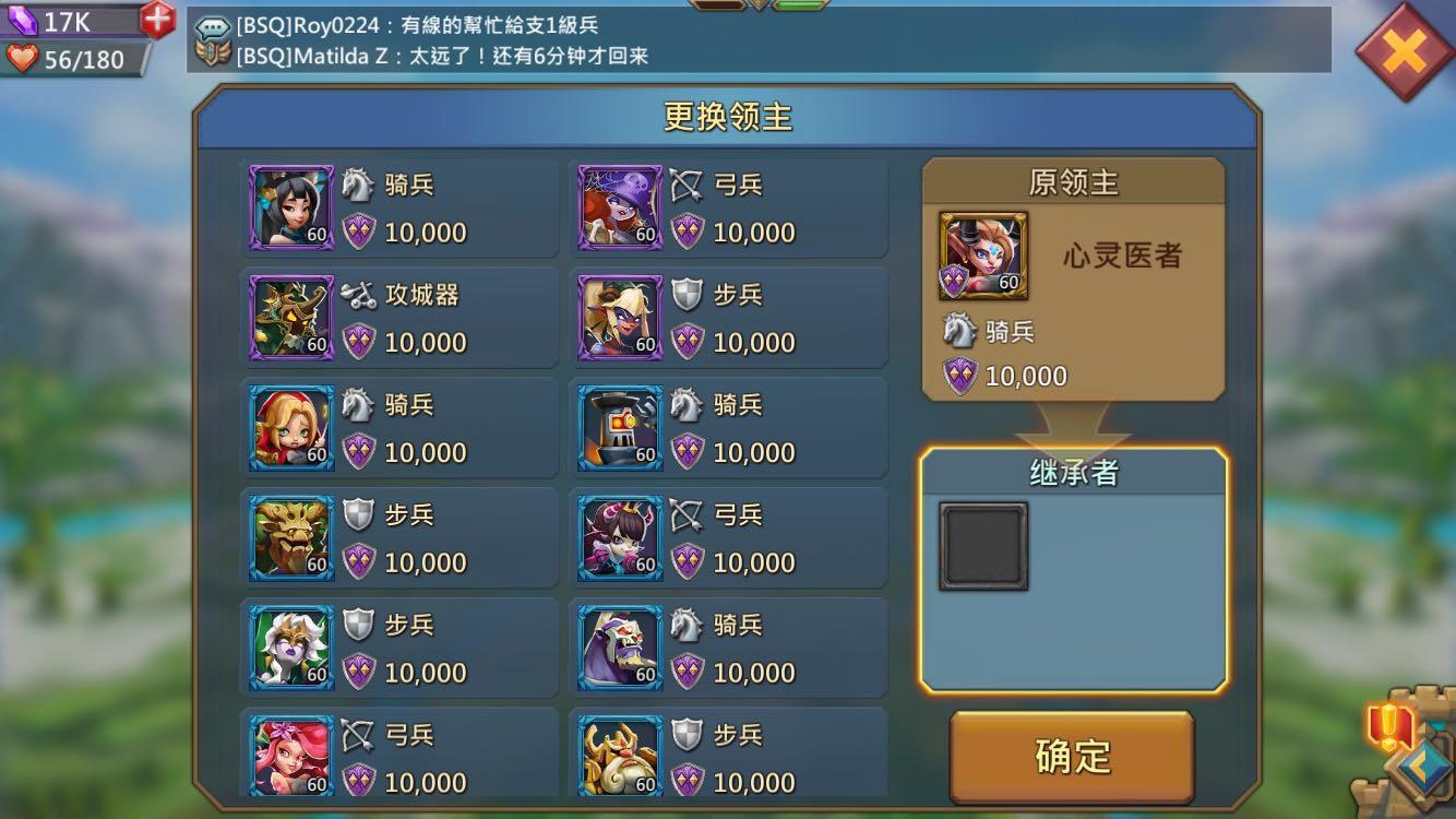 王国纪元法师队猎魔是否成功