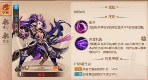 怎样才能成功过关少年三国志2中的南华仙书