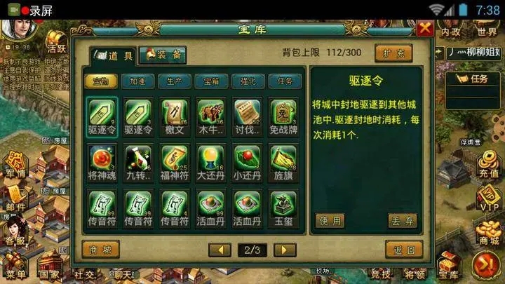 如何在帝王三国v6后期获取更多资源