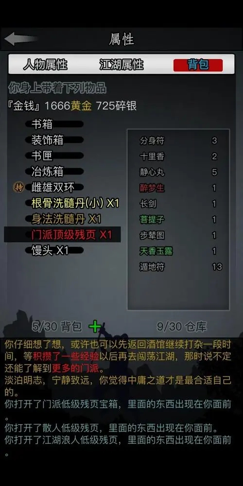 放置江湖武功特殊招式的学习对身体柔韧度有要求吗