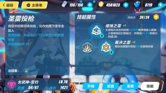 崩坏3堕落女武神计划攻略中的关键点是什么
