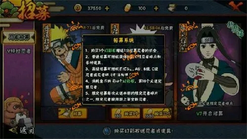 火影忍者手游中一尾鸣人如何获得