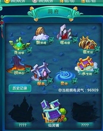 迷你西游如来佛祖可以加点吗