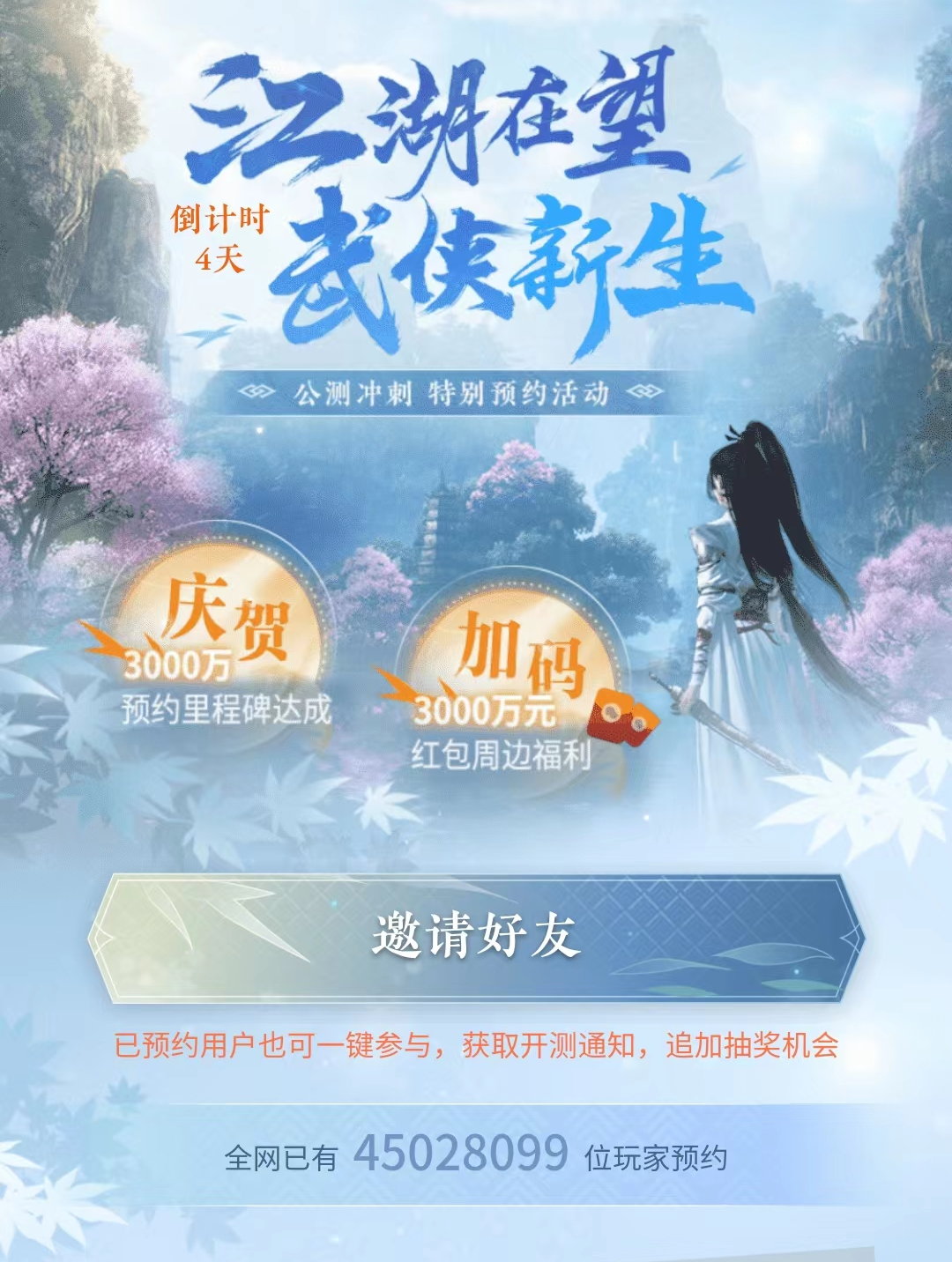 怎样选择逆水寒手游碎梦的加点