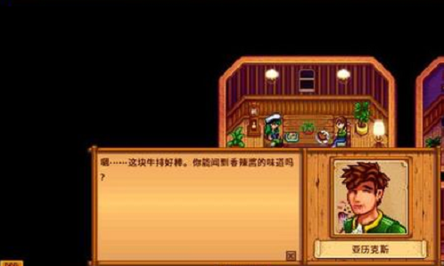 星露谷物语中孩子洗澡的步骤是什么