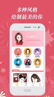 手绘照片app_截图2