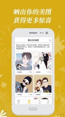 手绘照片app_截图3