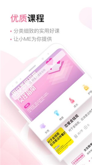 小me_截图4