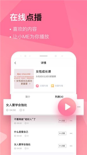 小me_截图3