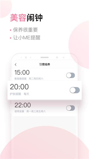 小me_截图1