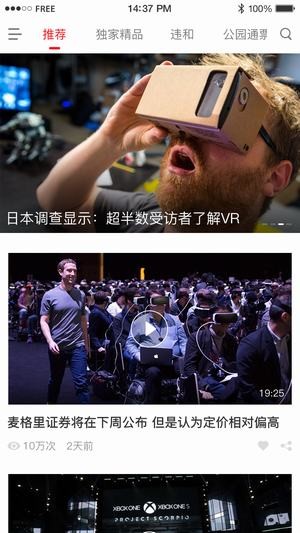 新浪vr_截图4