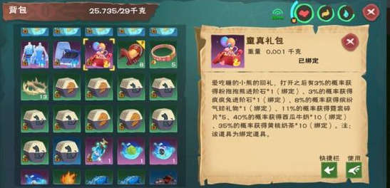 创造与魔法中大篝火的制作方法是什么